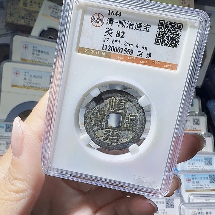 铜As评币一个……1559