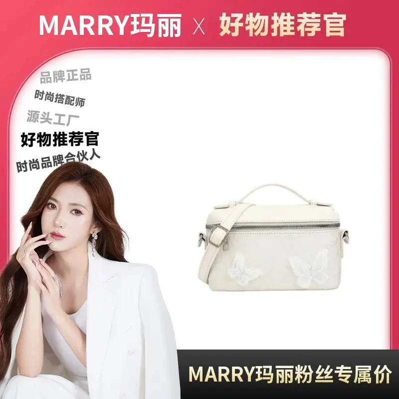 【Marry玛丽甄选】2025新款潮流百搭单肩斜挎包