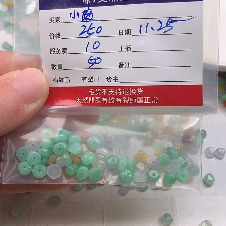 小***度翡翠未镶嵌手链天然翡翠手镯项链