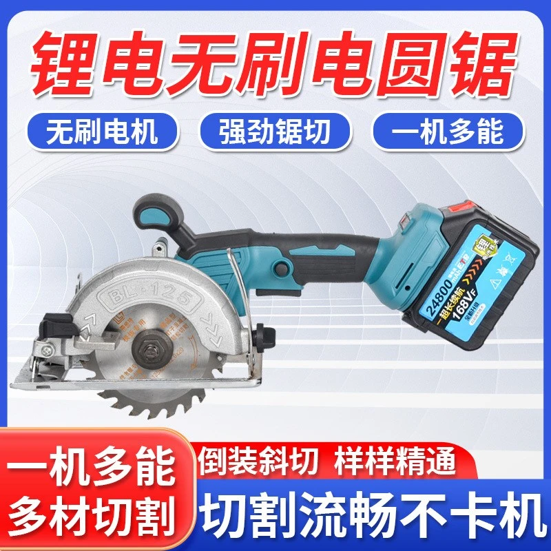 牧田电圆锯木工电锯家用台锯圆盘锯手提据神器专用锯倒装切割机