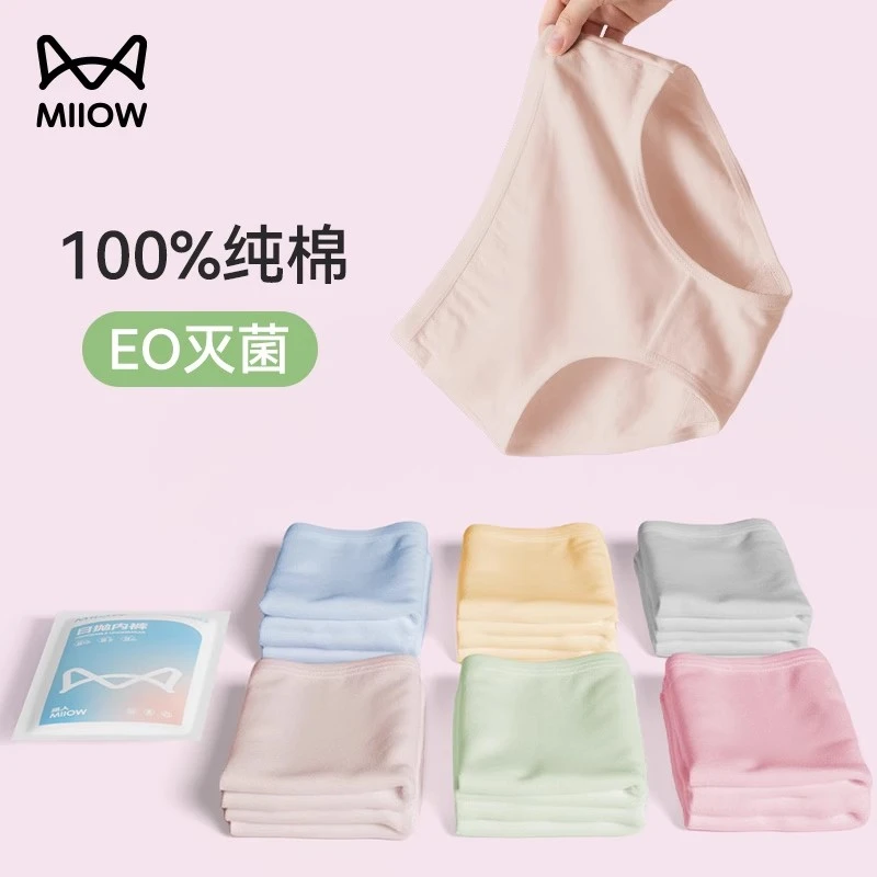 猫人女纯棉一次性内裤旅行出差独立包装灭菌免洗即穿日抛三角内裤