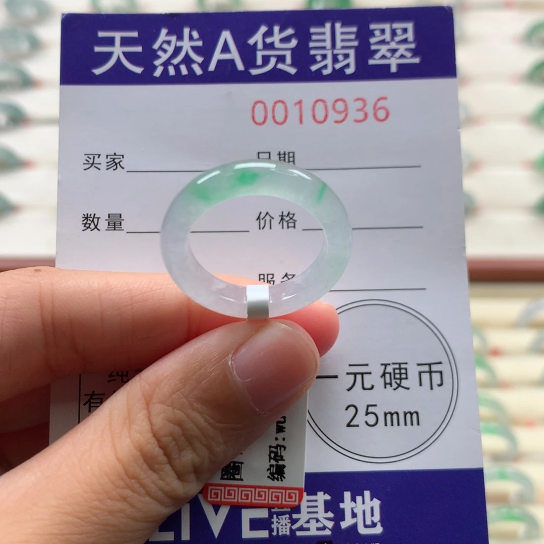 未镶嵌戒圈翡翠16-17圈口