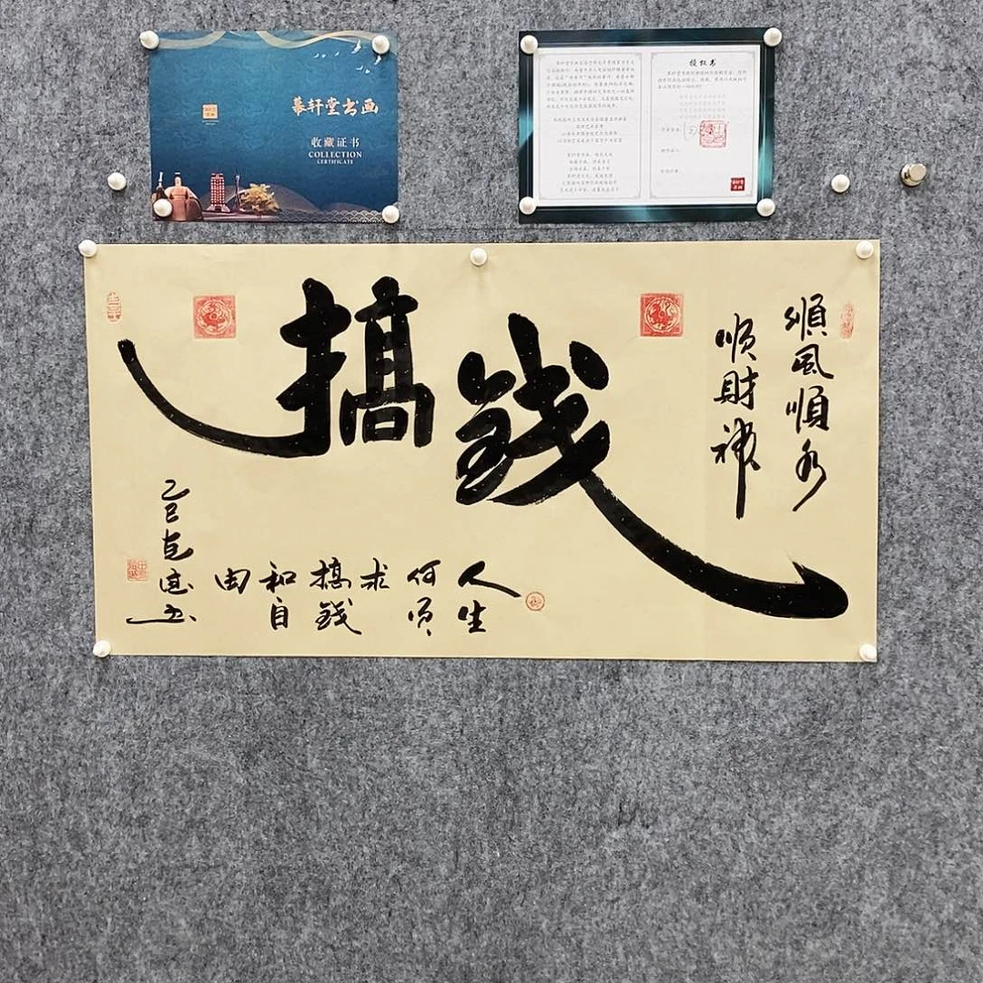 书法书法作品参加展览