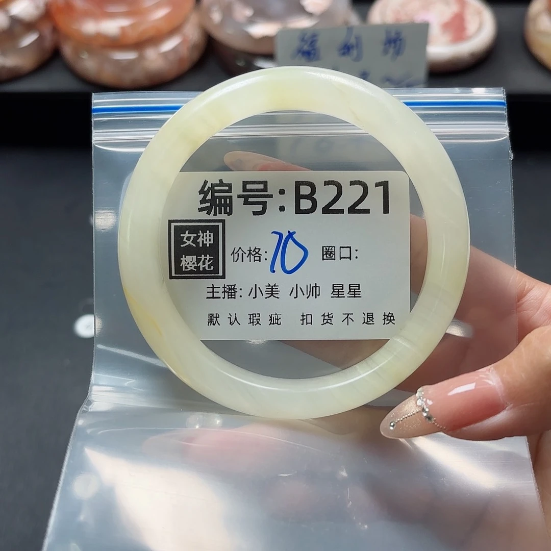 石英质玉手镯合金生***的