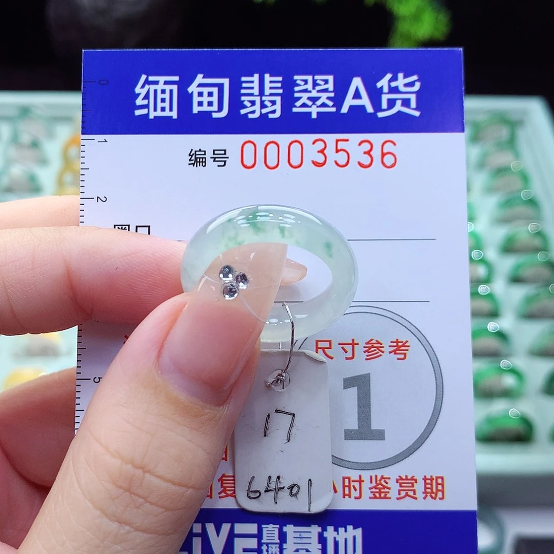翡翠戒指未镶嵌17号