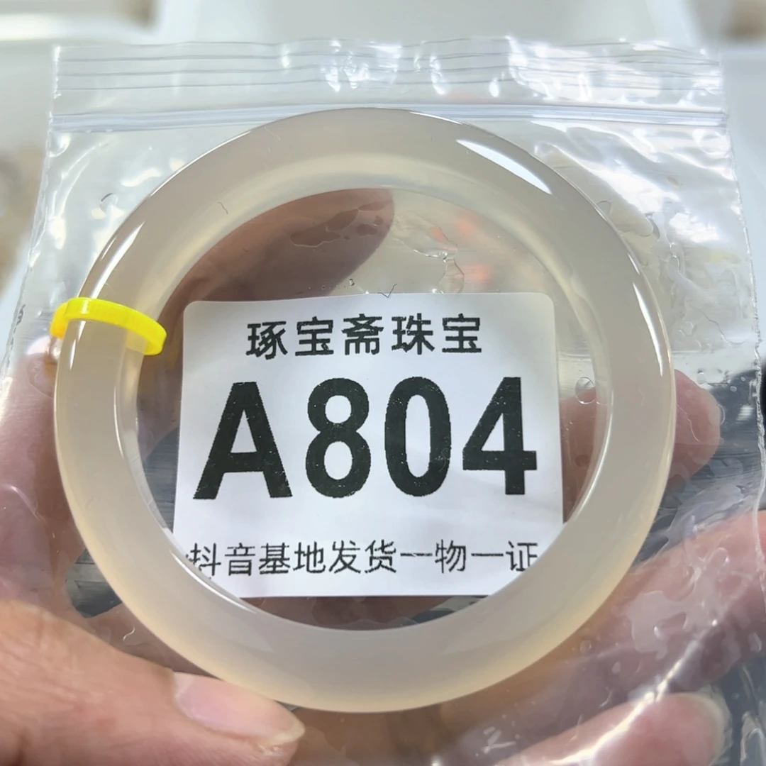 玛瑙/玉髓手镯未镶嵌59