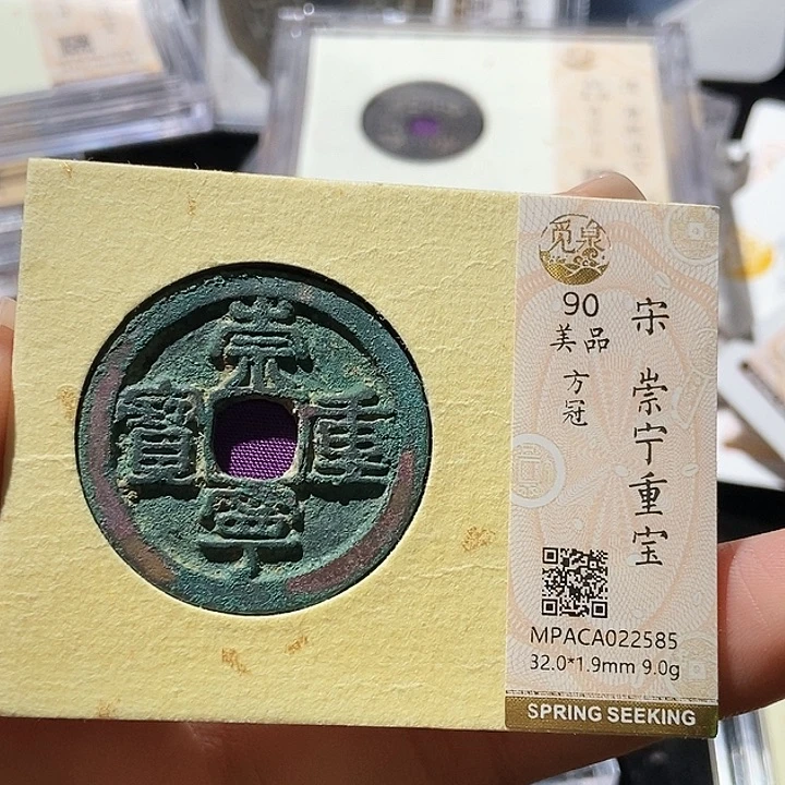 铜觅泉古钱币一枚 周浩