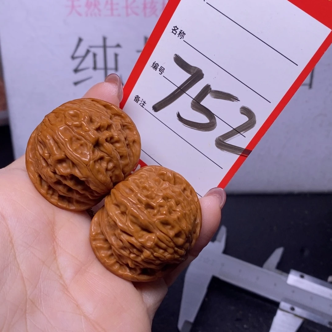 文玩核桃把件752/37磨盘