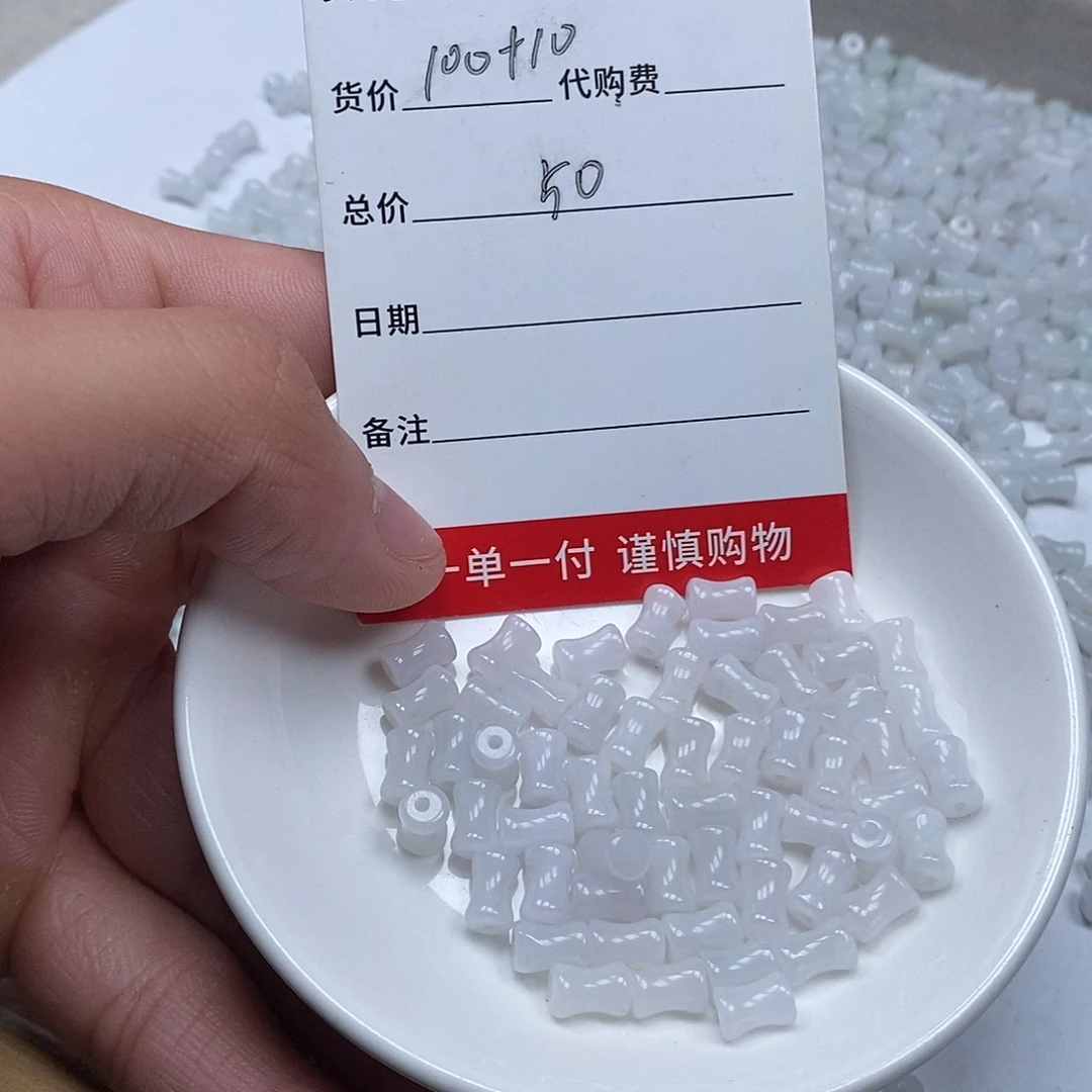 翡翠散珠天然缅甸翡翠散珠