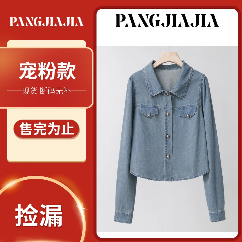 【胖佳佳】宠粉款 牛仔外套H623Z04915