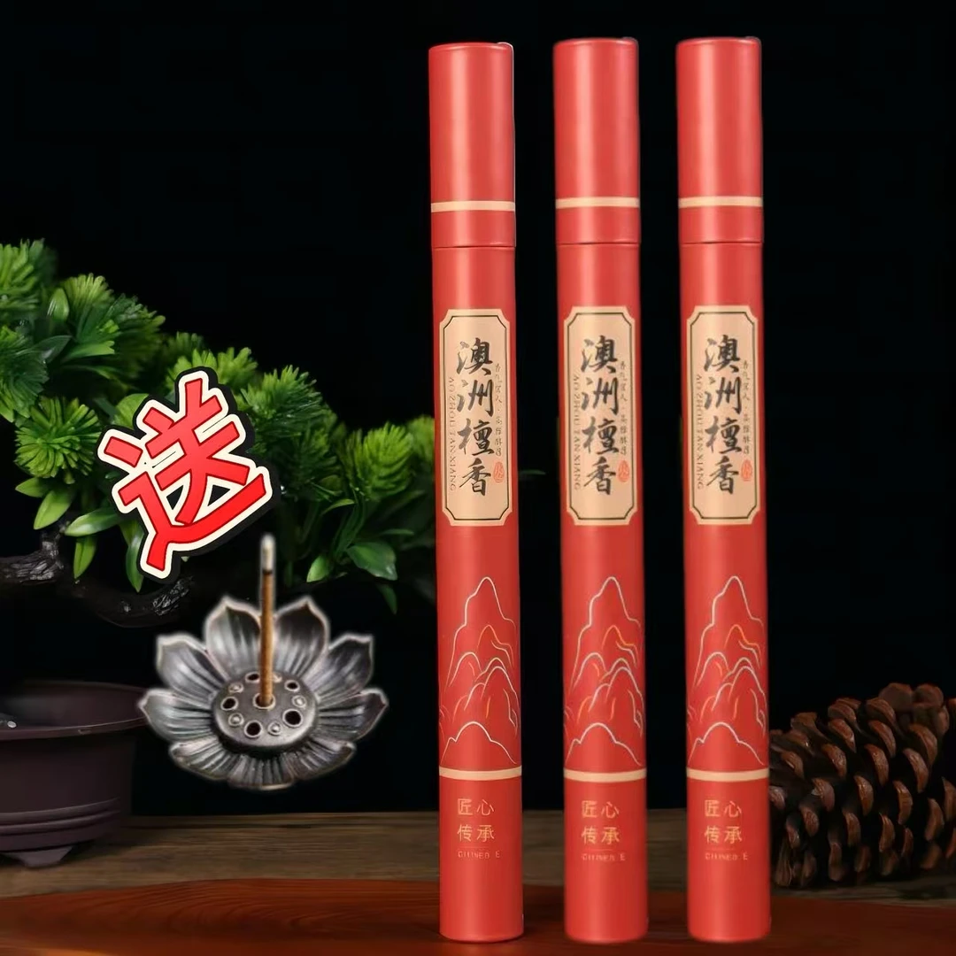 线香檀香熏香家用室内天然檀香驱蚊盘香藏香佛香助眠安神香薰