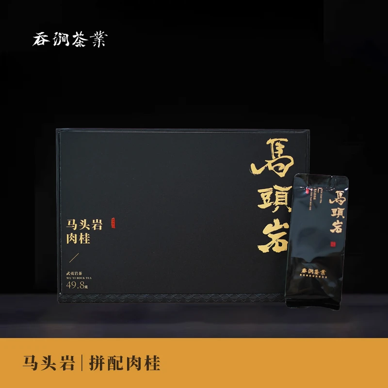 拼配马头岩肉桂 茶叶乌龙茶武夷岩茶核心正岩山场拼配高货肉桂