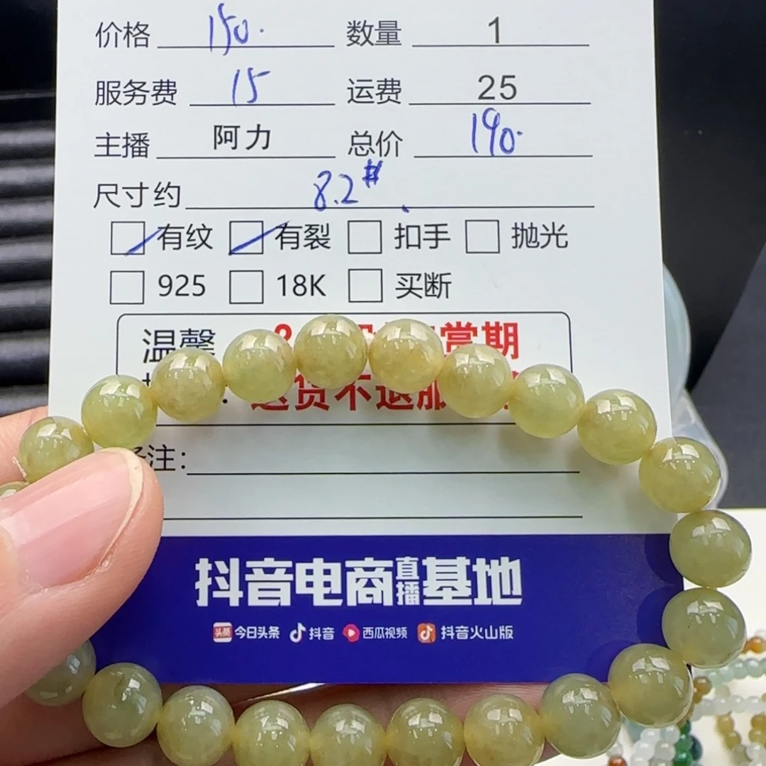 翡翠手串未镶嵌圣*
