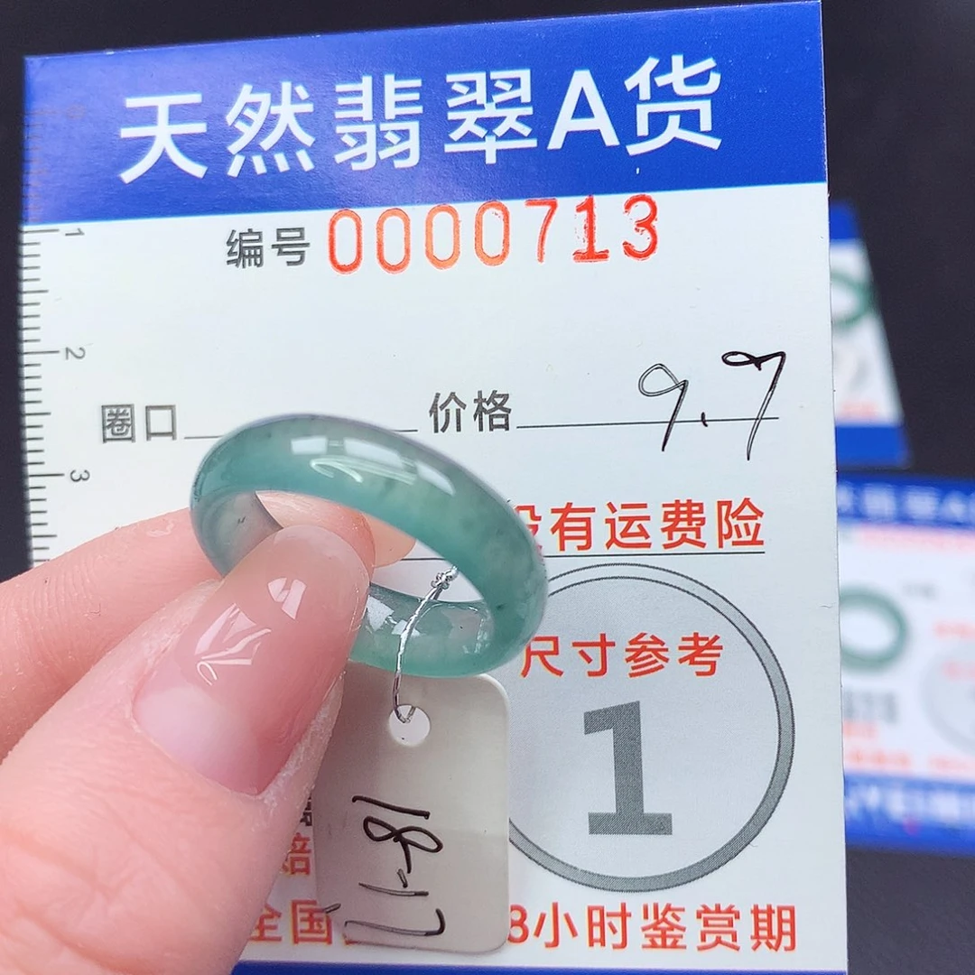 未镶嵌戒指翡翠m