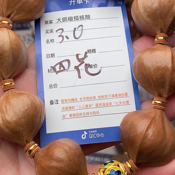 手串/手链橄榄核大*