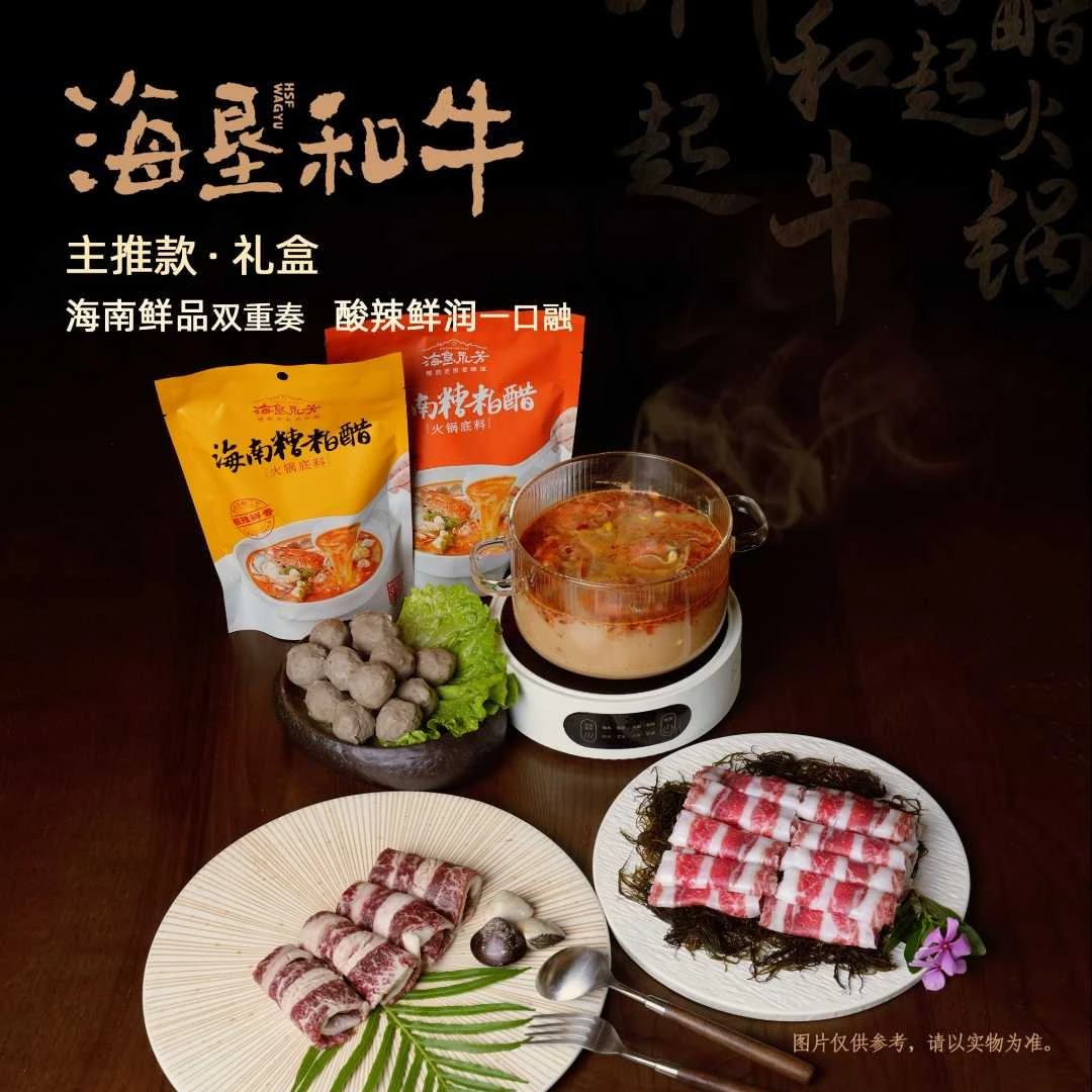 【海垦和牛】900天谷饲纯血黑毛和牛前胸牛肉卷原切火锅礼盒
