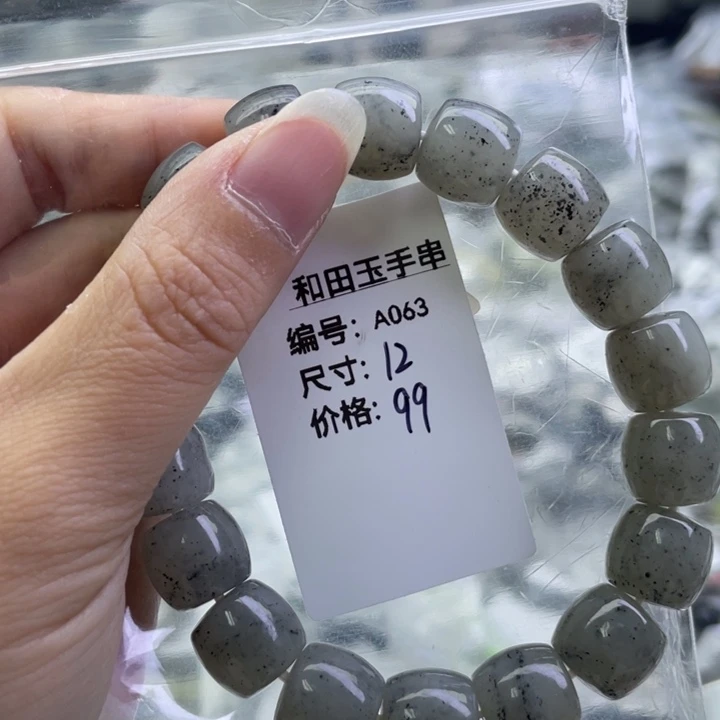 和田玉未镶嵌手链