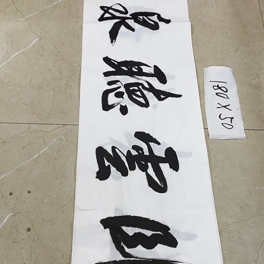 书法Lvqinzhenshufa