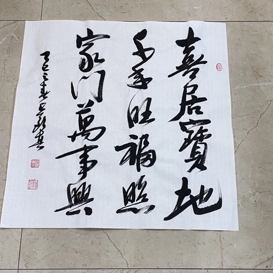 书法Lvqinzhenshufa