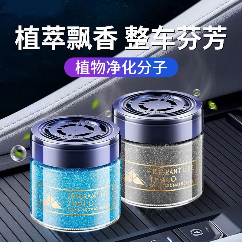 岁月流沙车载香薰流沙固新香膏持久淡香车内除异味座式香薰摆件