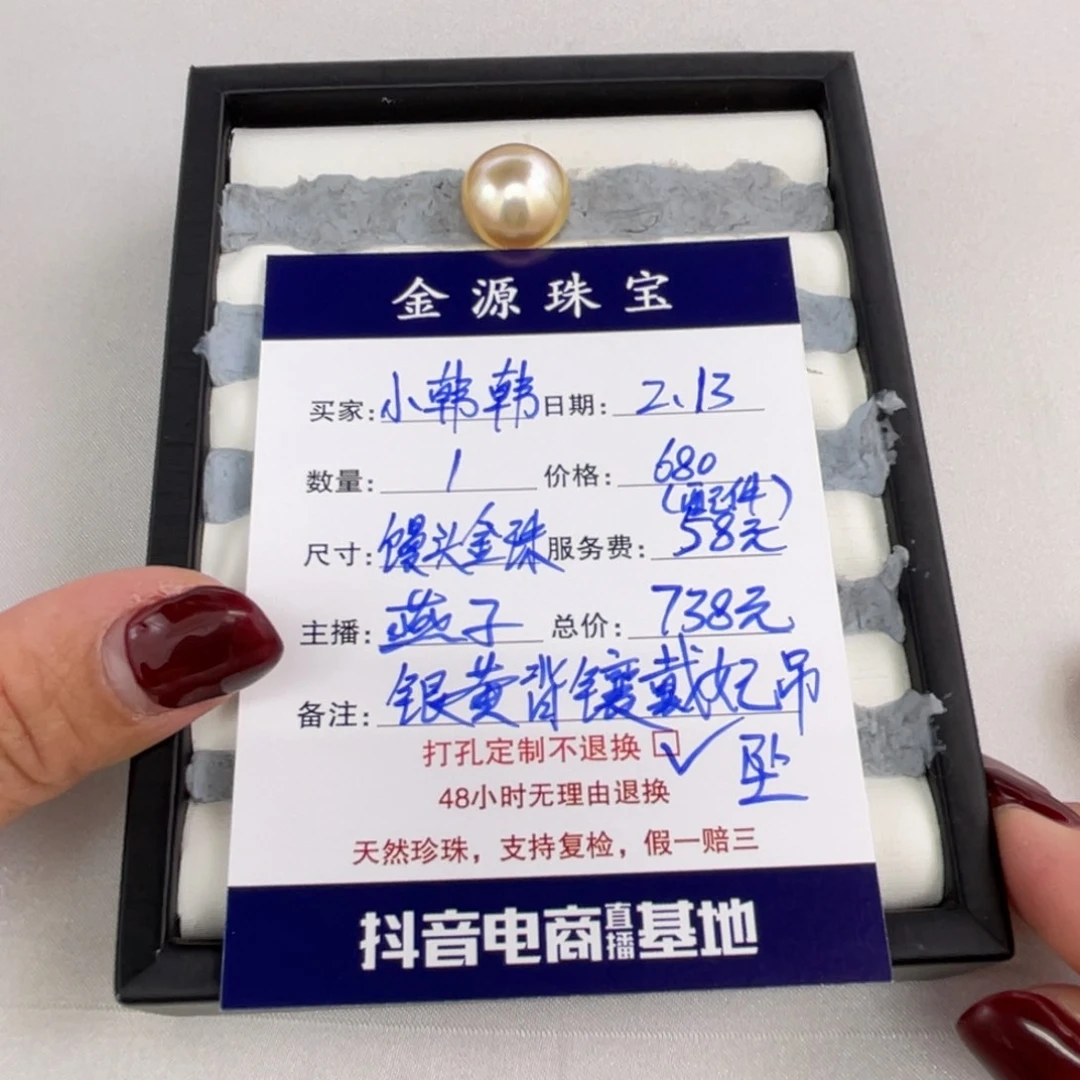 定制海水珍珠裸珠未镶嵌小*韩金珠裸珠