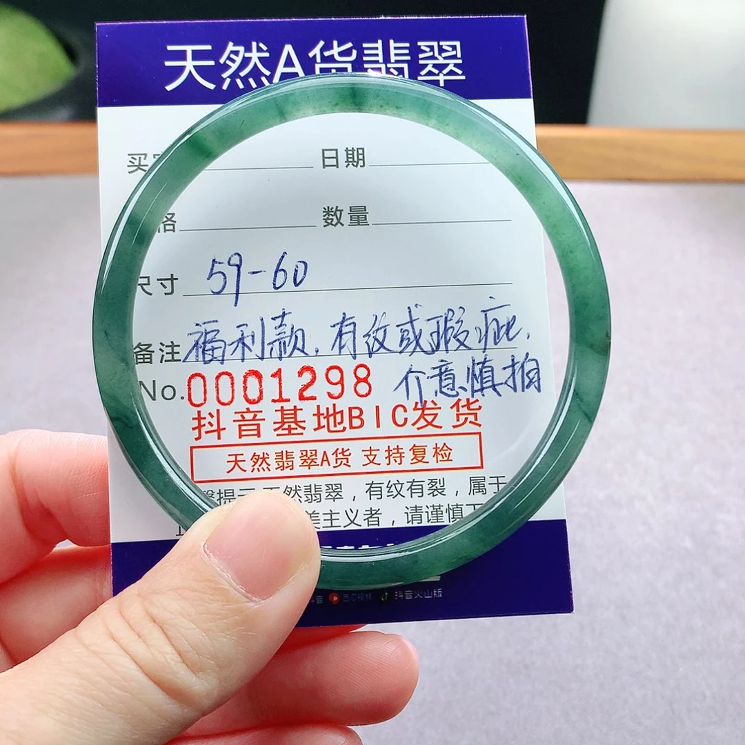 未镶嵌手镯翡翠天然翡翠手镯a货