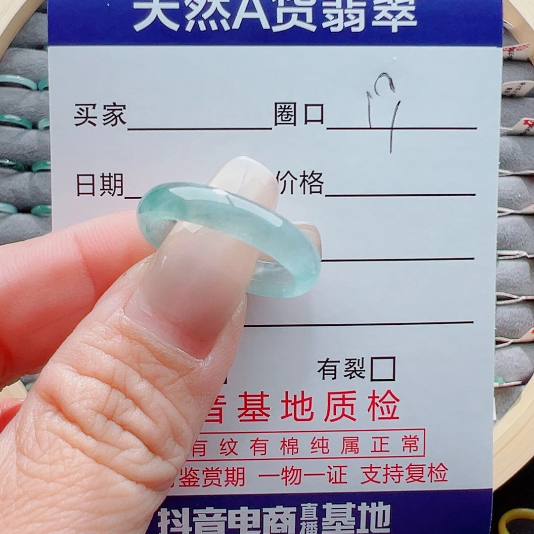 翡翠戒圈未镶嵌A*?戒圈