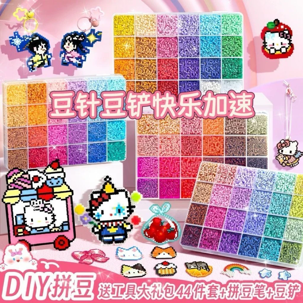 MARD黄豆豆同款拼豆材料包益智玩具拼图2.6mm融合小豆diy手工套装