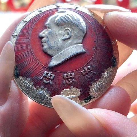 其他普通金属张*良红章12