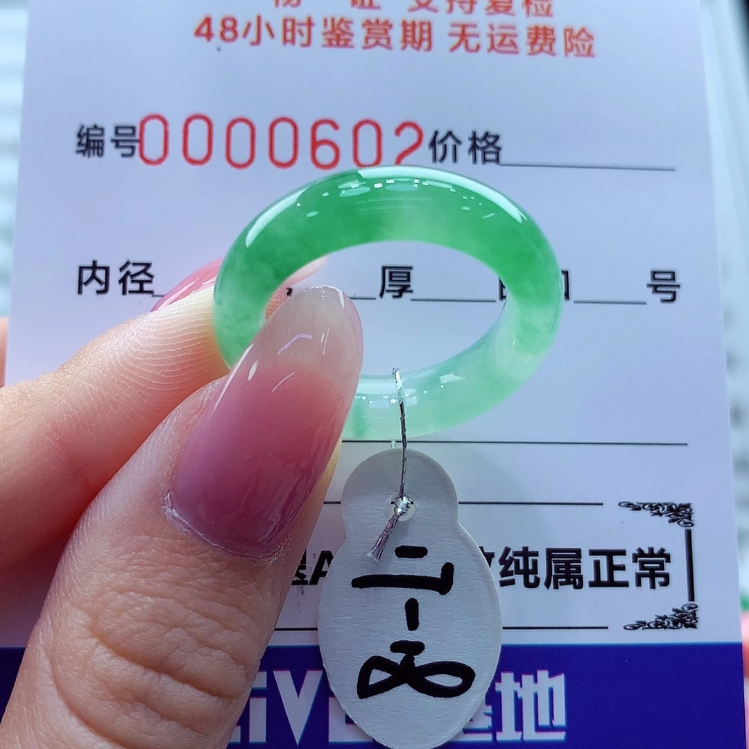 翡翠未镶嵌戒指翡翠