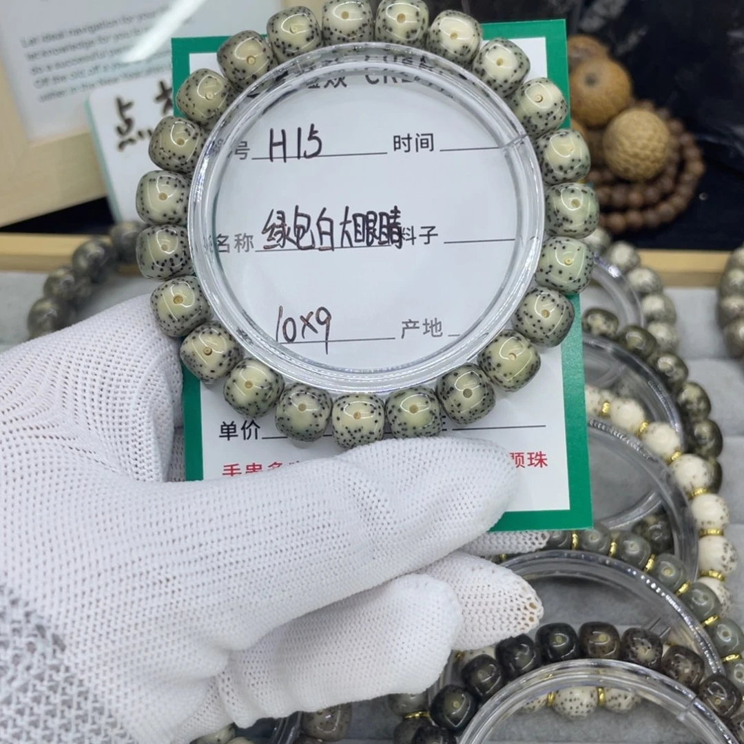 星月菩提手串H牛眼