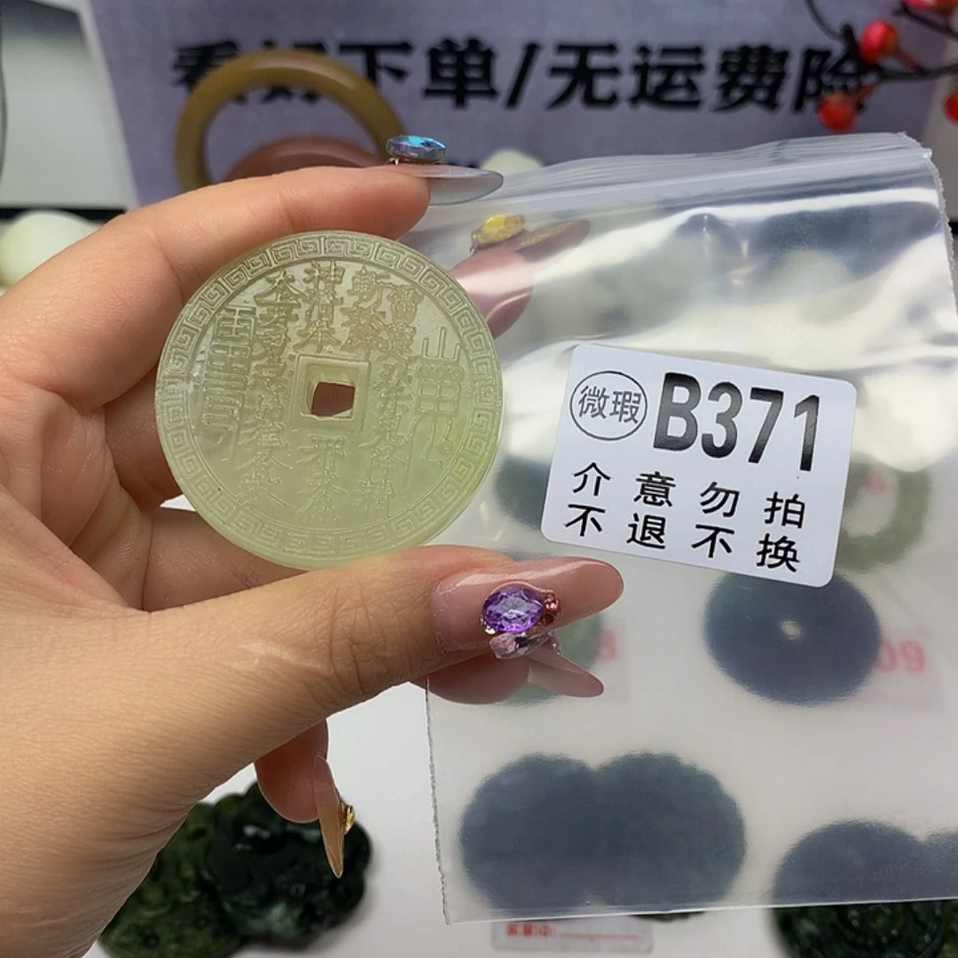 蛇纹石玉未镶嵌颈饰虎**宝
