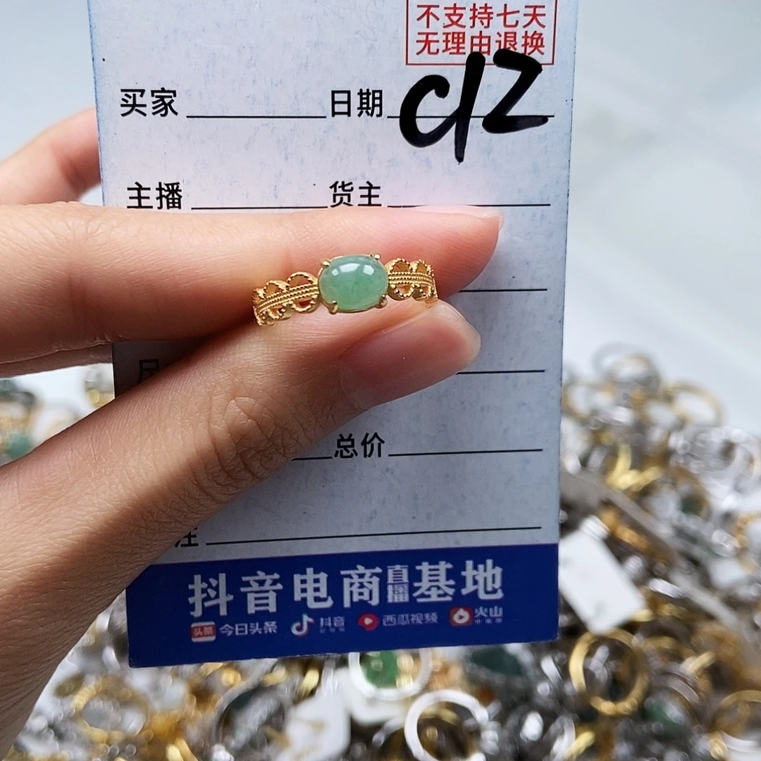 翡翠未镶嵌戒指戒指