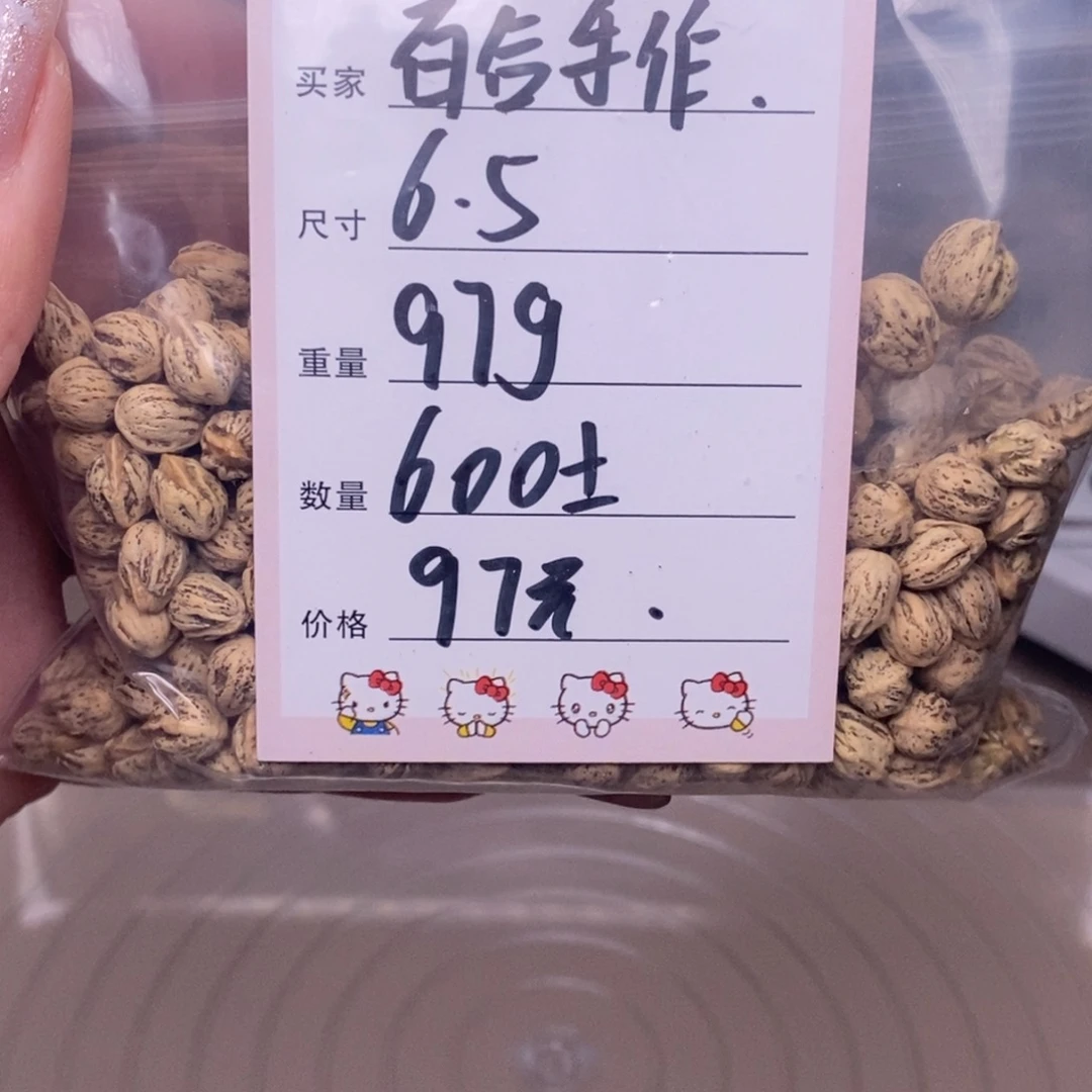 百***作吊坠柏香籽/百香籽