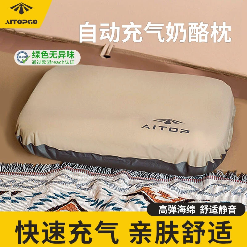 自动充气便携式奶酪枕头户外露营居家办公出差必备充气枕头GDZ