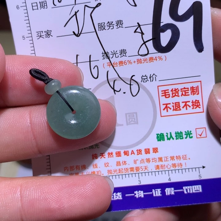 秋***秋定制翡翠未镶嵌11