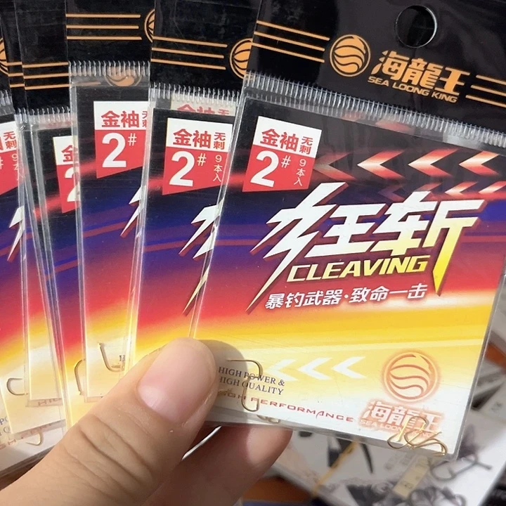 无刺金袖2发10。