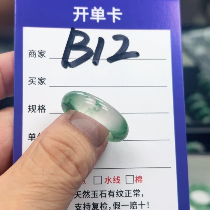 泉***方石英质玉未镶嵌戒指