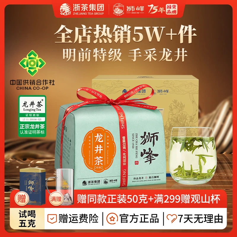 【中秋好礼】2025新茶狮峰牌明前特级钱塘龙井茶优选口粮茶绿茶