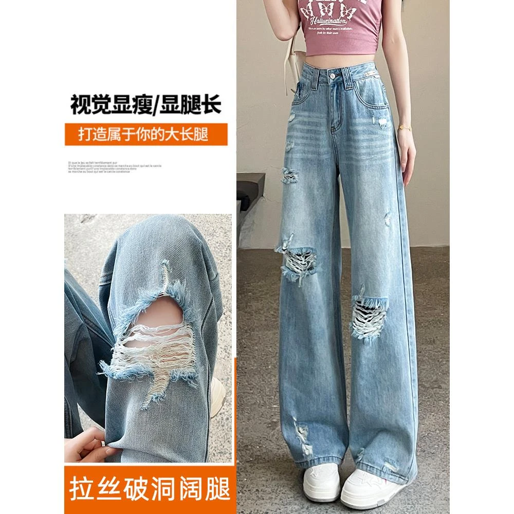 破洞直筒牛仔裤女夏季2025年新款设计感高腰小个子窄版阔腿拖地裤