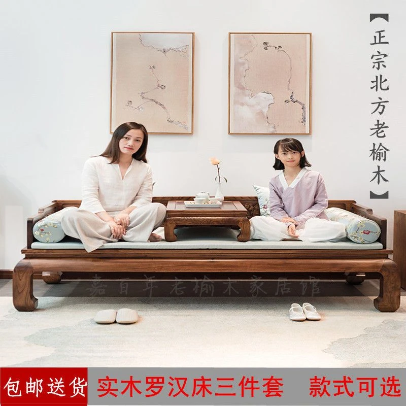 新中式罗汉床实木简约沙发床老榆木明清仿古卧榻禅意雕花榫卯家具