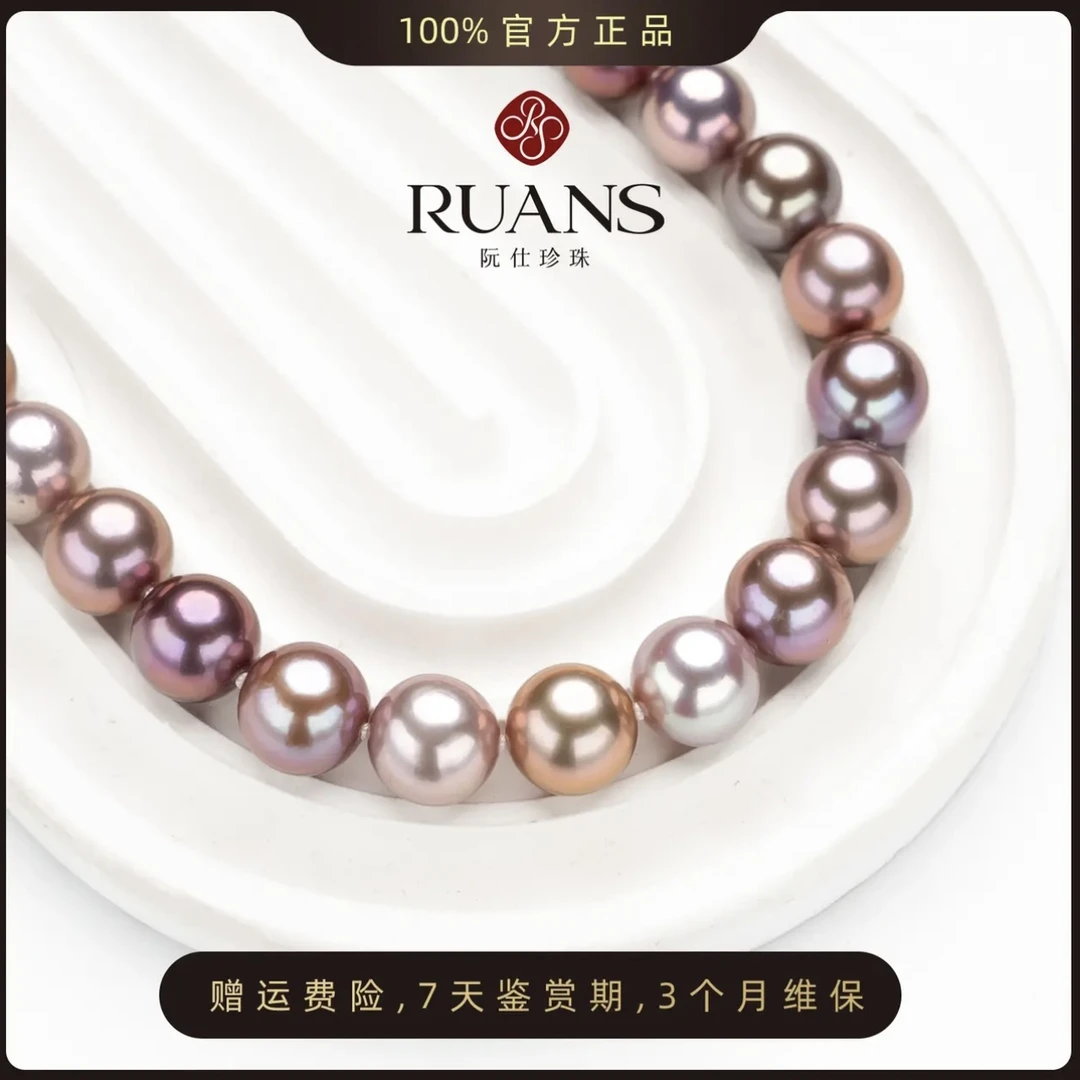 阮仕珍珠【赤金混彩】9-12mm淡水紫珠项链 极光气质经典RSAN01494V