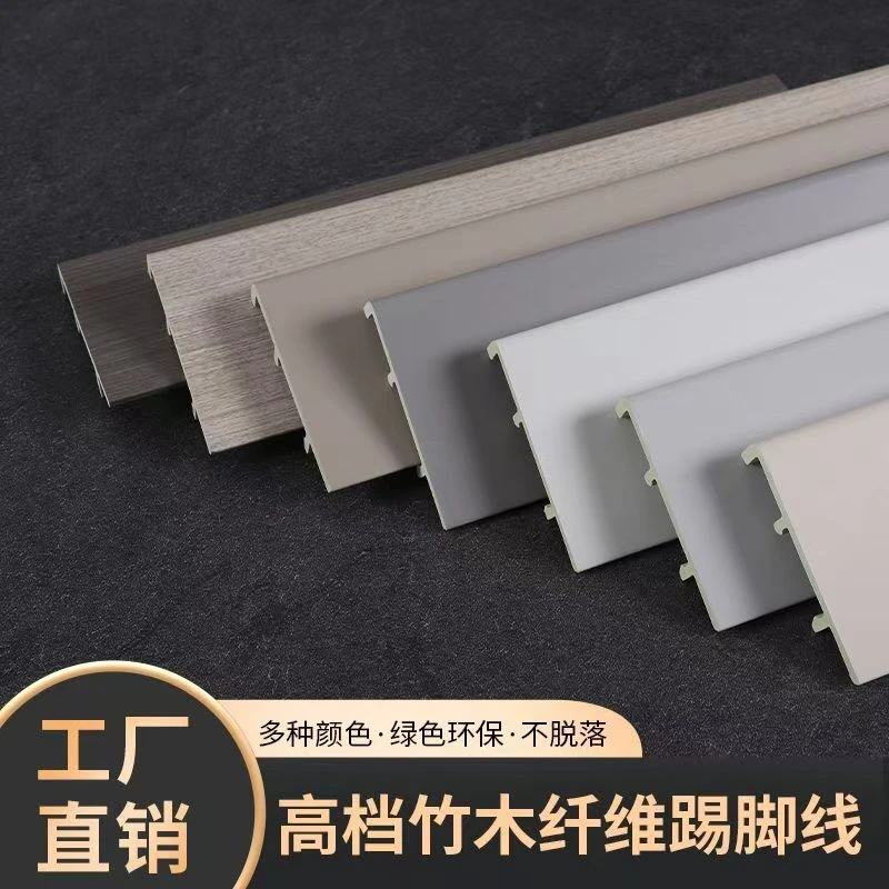 竹木纤维踢脚线PVC防水平板高分子木塑黑色地脚线塑料竹炭墙角线