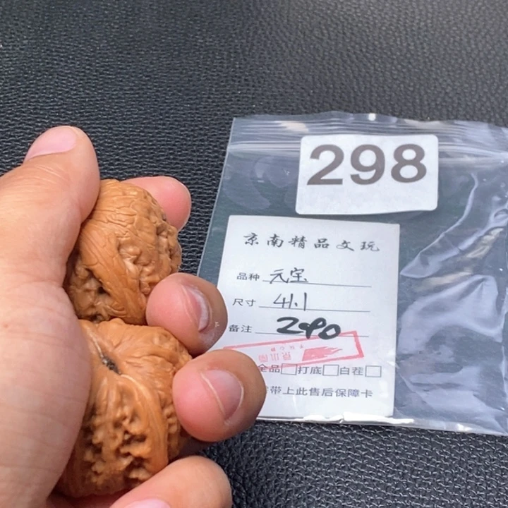 文玩核桃吊坠文玩核桃一物一图