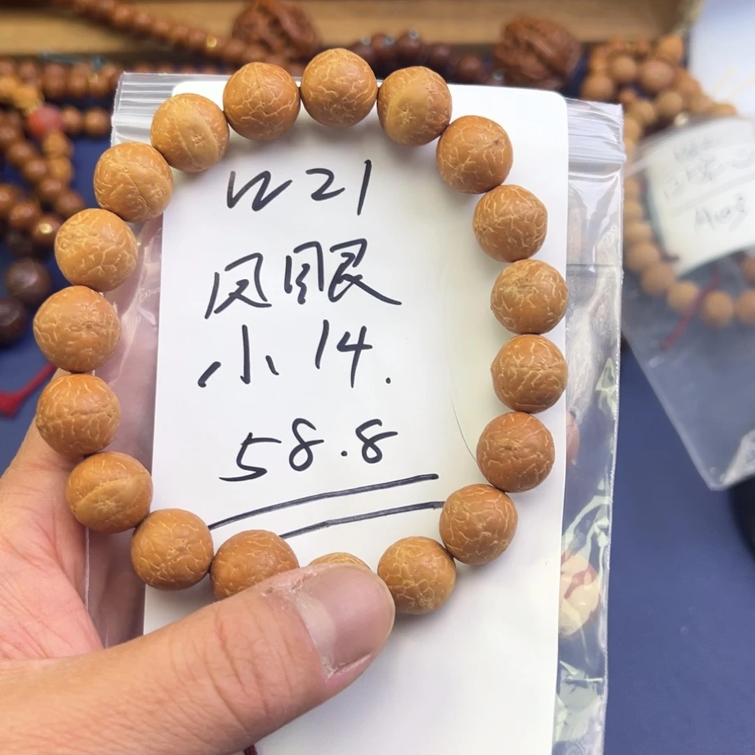 凤眼菩提吊坠W21-k26凤眼菩提14+