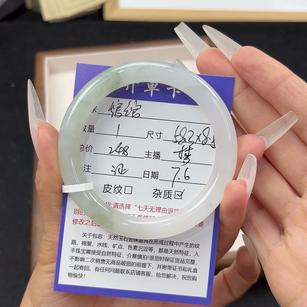 石英质玉手镯未镶嵌?***绾