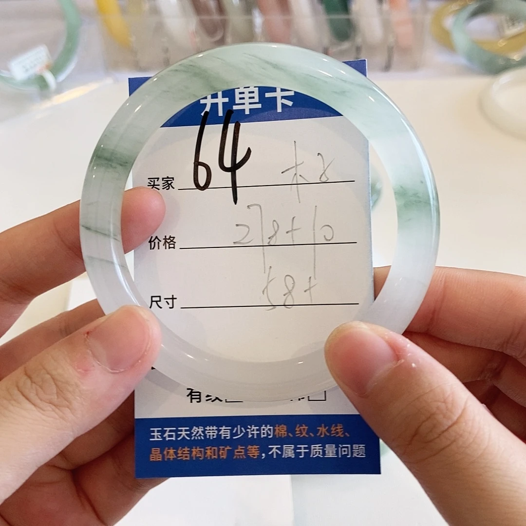 木***洁石英质玉手镯未镶嵌～木子