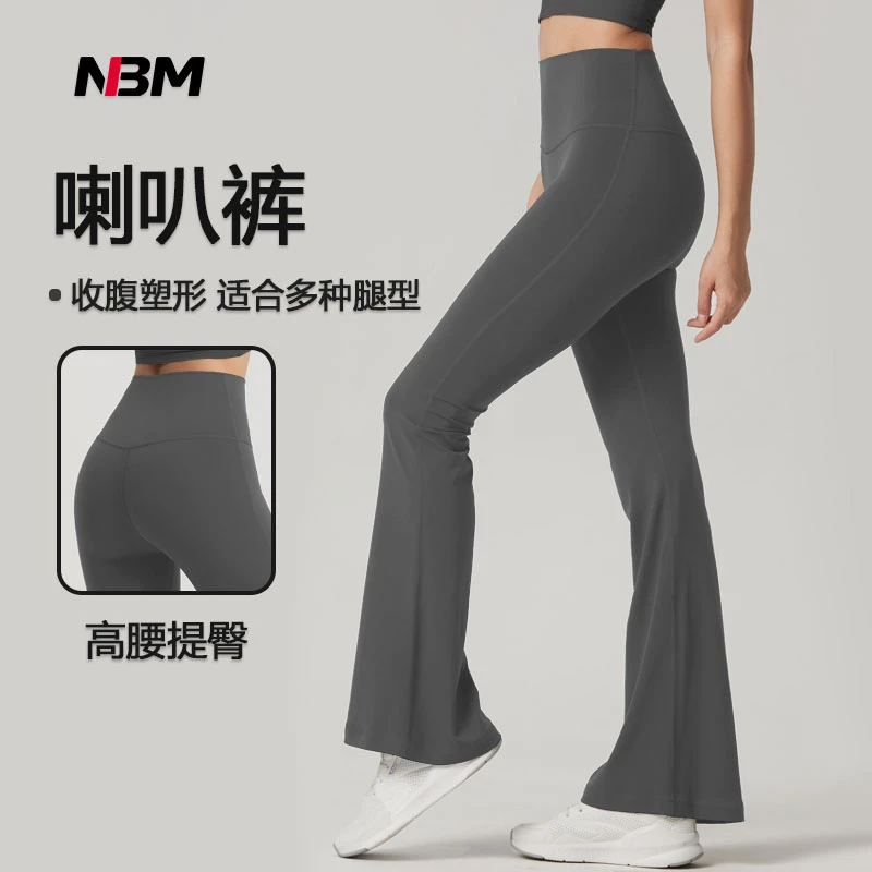 娜布美-【微喇裤】-高腰健身修身瑜伽微喇裤KZ914