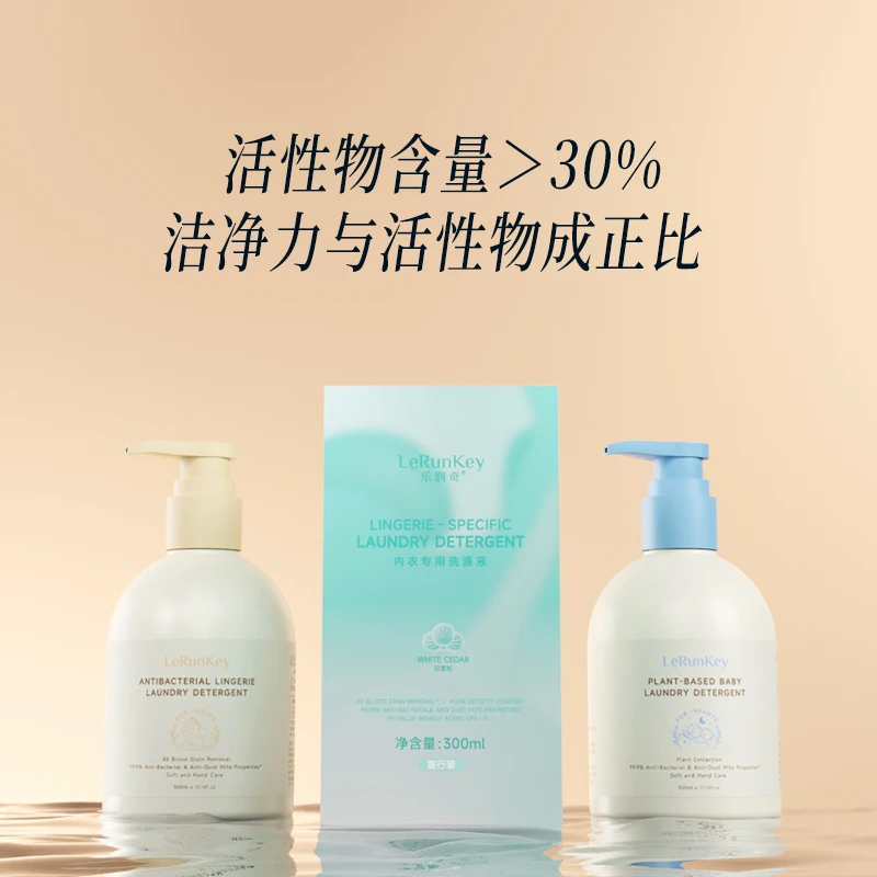 LERUNKEY/乐润奇内衣洗衣液专用女士抑菌内裤清洗液旅行便携装