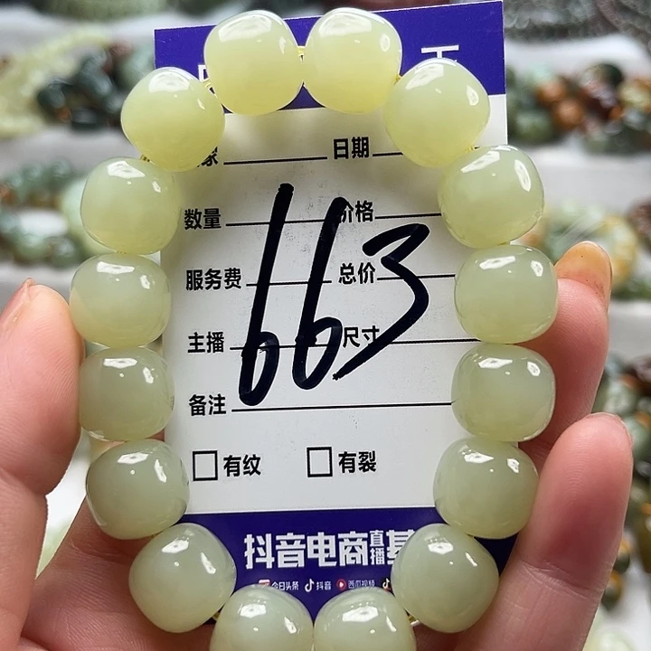 肖***飞和田玉未镶嵌手链